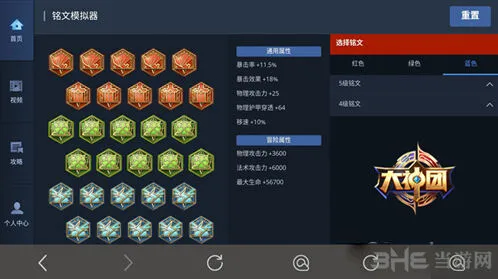 王者荣耀花木兰铭文搭配详细教程