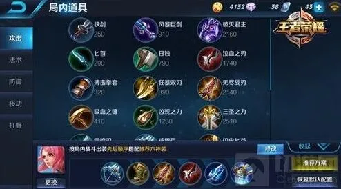 王者荣耀花木兰出装暴力流玩法解析