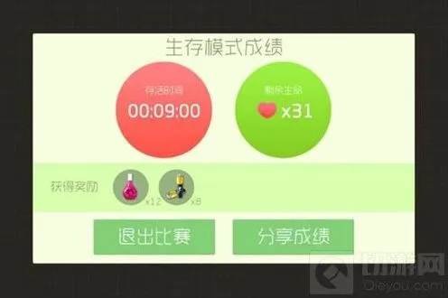 《球球大作战》生存模式宝箱奖励技巧