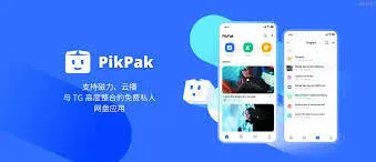 pikpak会员领取操作详解