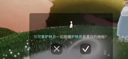 光遇 按向导拍摄六张照片任务通关方法