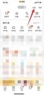 美团支付顺序设置指南