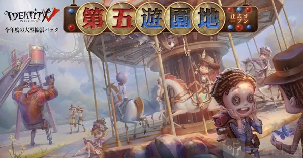 第五人格月亮河公园过山车使用技巧