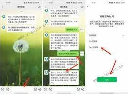 微信转账延时到账设置步骤说明