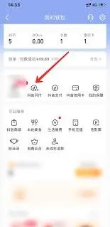 抖音小号取消月度订阅操作方法