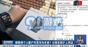 微信上海华为手表支持医保卡购买完整教程