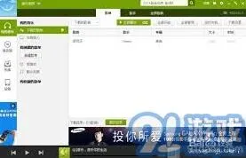 QQ音乐网页版歌曲删除操作指南