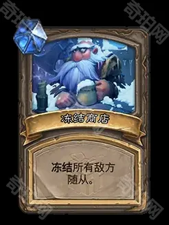 炉石传说鲍勃