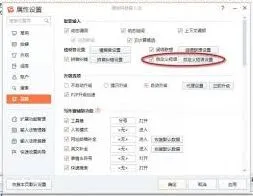 讯飞输入法如何设置