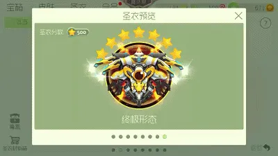 球球大作战：多臂战王7星图鉴欣赏