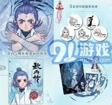 敖丙传京东正版购买技巧