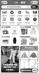 京东淘宝页面变黑白原因详细解读