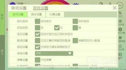 球球大作战背景音乐更换指南