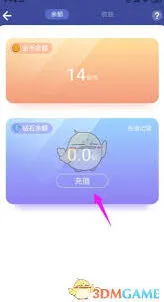 撕歌钻石充值操作详解教程