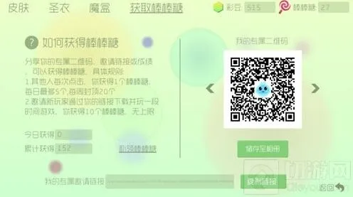 球球大作战短网址功能全面解析