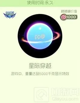 球球大作战里约夏日与星际穿越详细对比