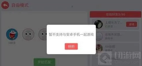 《贪吃蛇大作战》团队模式跨平台全攻略