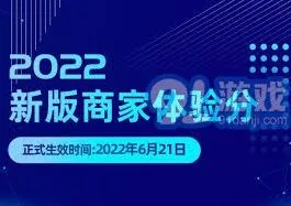 抖音商品体验分提升方法分享