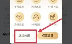 微信取消自动续费操作指南