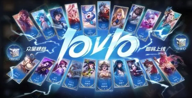 王者荣耀新模式10v10玩法指南