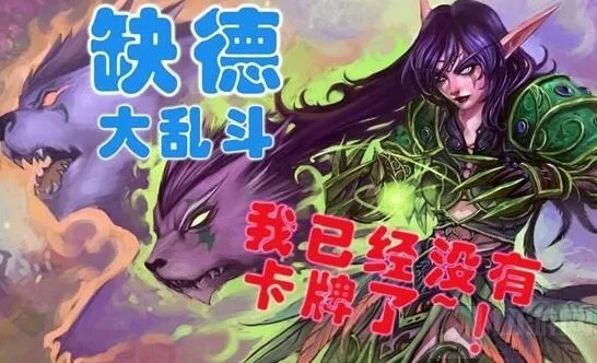 炉石传说疲劳大师秋日卡组分享