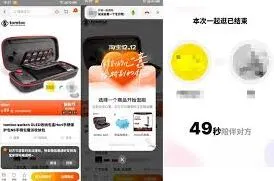 微信淘宝一起逛功能查找方法