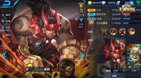 王者荣耀廉颇对战出装实战技巧
