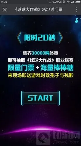 球球大作战线下活动孢子残影获取方法