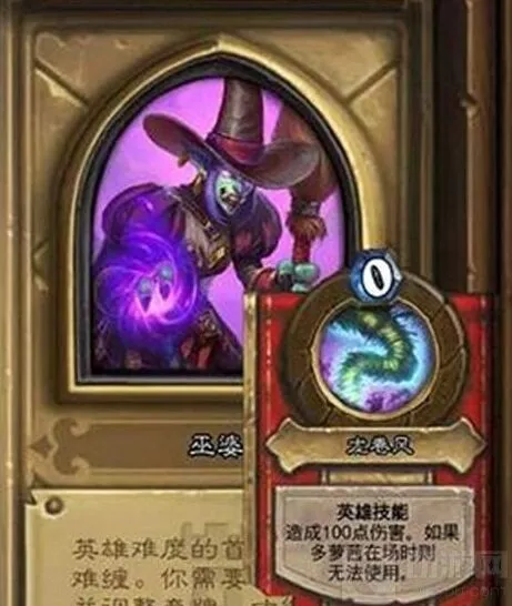 炉石传说歌剧院三号BOSS攻略