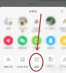 《小红书》笔记关联群聊后删除详解