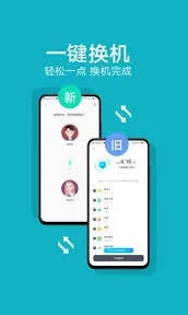 互传软件教程