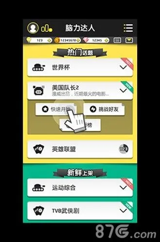 仙剑奇侠传成就系统完整教程