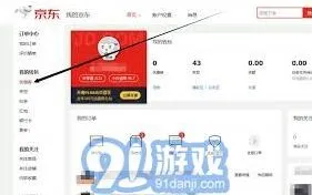 京东特价版批量取消关注方法