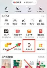 支付宝快速查看淘宝消费总额
