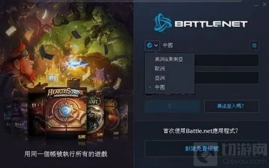 炉石传说国服转到欧服玩法攻略