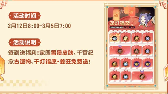 杖剑传说千霄限节福利领取攻略