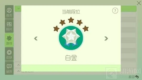 球球大作战段位星星获取规则详解