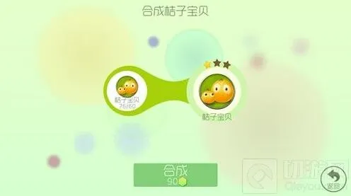 球球大作战1星桔子宝贝碎片彩豆来源