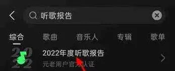 汽水音乐播放量查看方法分享