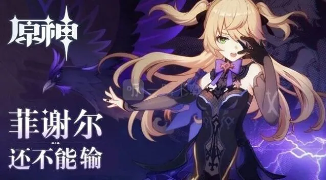 《原神》皇女主c圣遗物搭配全解