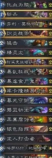 炉石传说三足鼎立卡组攻略