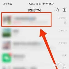 微信折叠