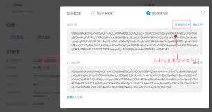 抖音支付宝授权失败快速排查