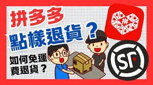 拼多多退货退款完整流程