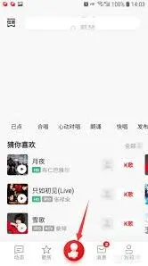 全民K歌唱片段技巧教程