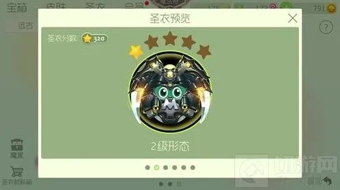球球大作战战争魔王材料收集完整攻略
