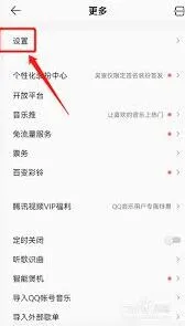 酷狗音乐锁屏显示管理教程