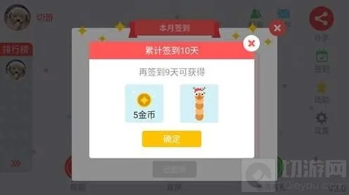 《贪吃蛇大作战》签到攻略教程