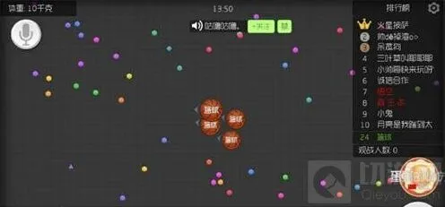 《球球大作战》分身扫豆玩法指南