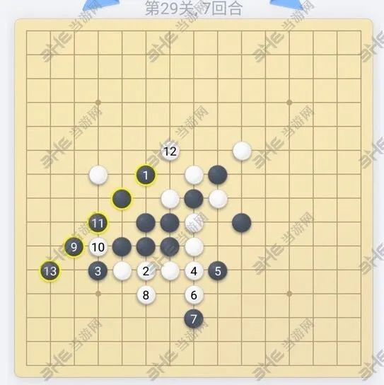 微信五子棋残局29关完整攻略指南